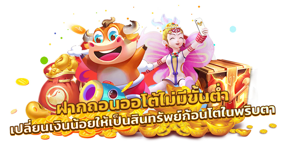 RE1688 เว็บพนันออนไลน์แห่งอนาคต ครบเครื่องด้วยระบบอัตโนมัติ
